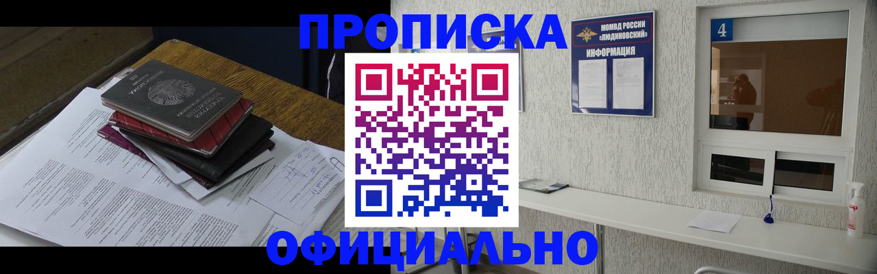 прописка для военкомата в Красноуральске