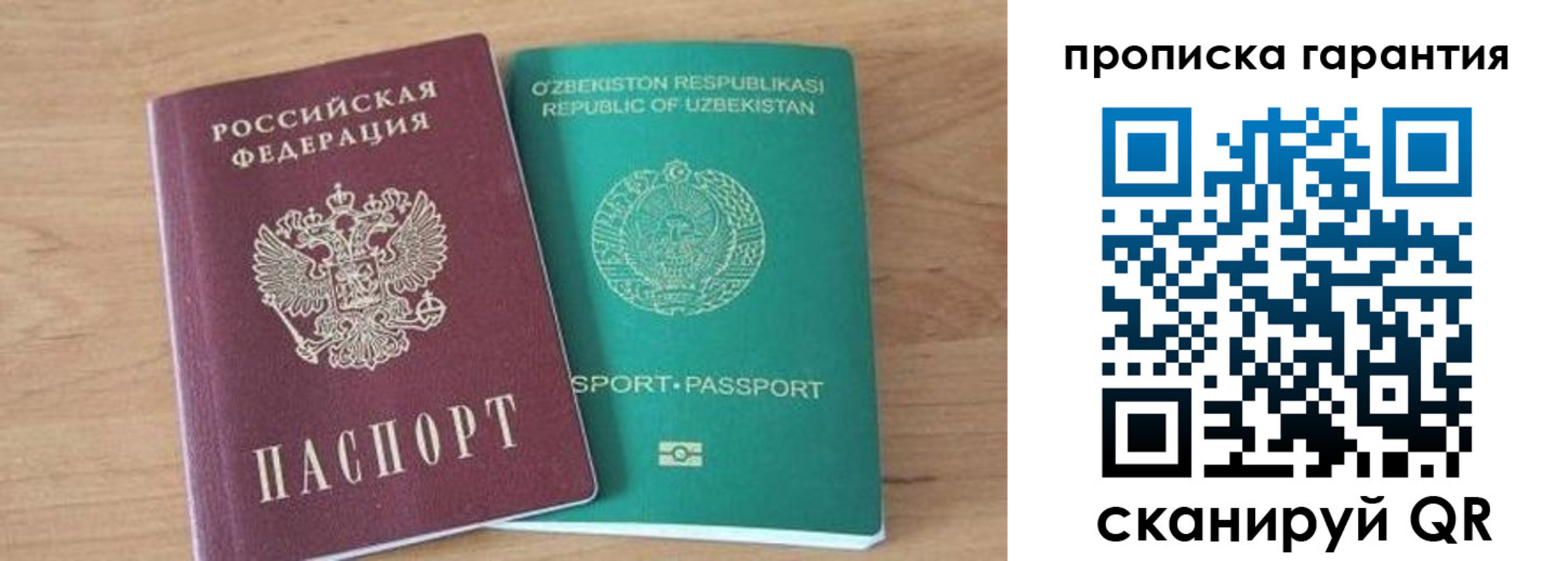 прописка штамп в Красноуральске