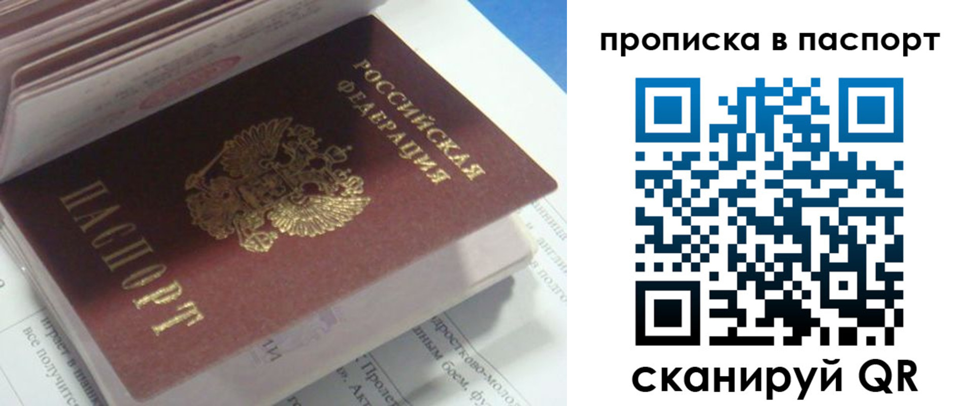 временная регистрация в Красноуральске