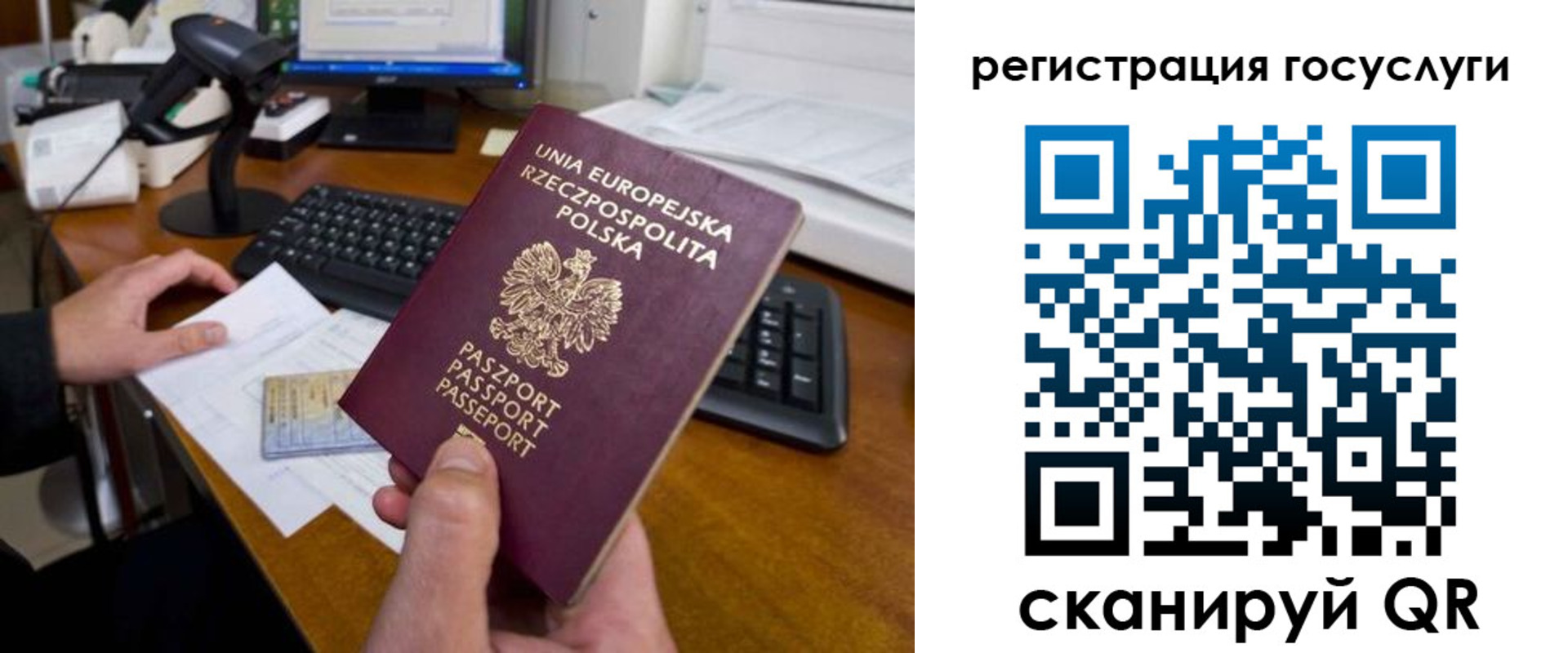 временная регистрация для школы в Красноуральске