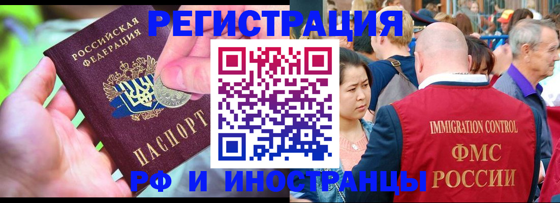 временная регистрация в Красноуральске