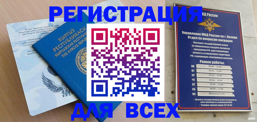 прописка для военкомата в Красноуральске