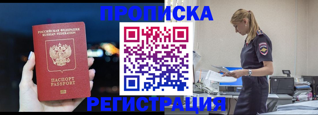 прописка от собственника в Красноуральске