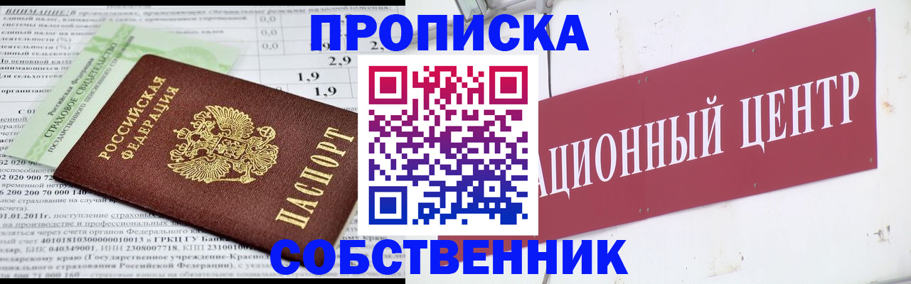 прописка для кредита в Красноуральске