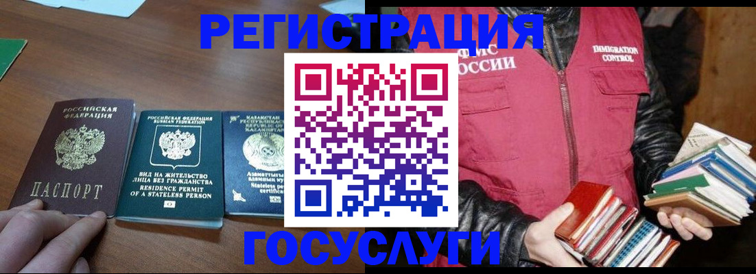 прописка штамп в Красноуральске