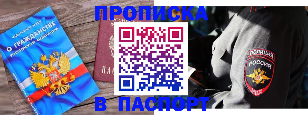 временная регистрация надежно в Красноуральске